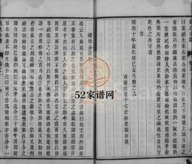 1851年修赵氏分谱[8卷]江苏镇江赵姓电子版族谱下载