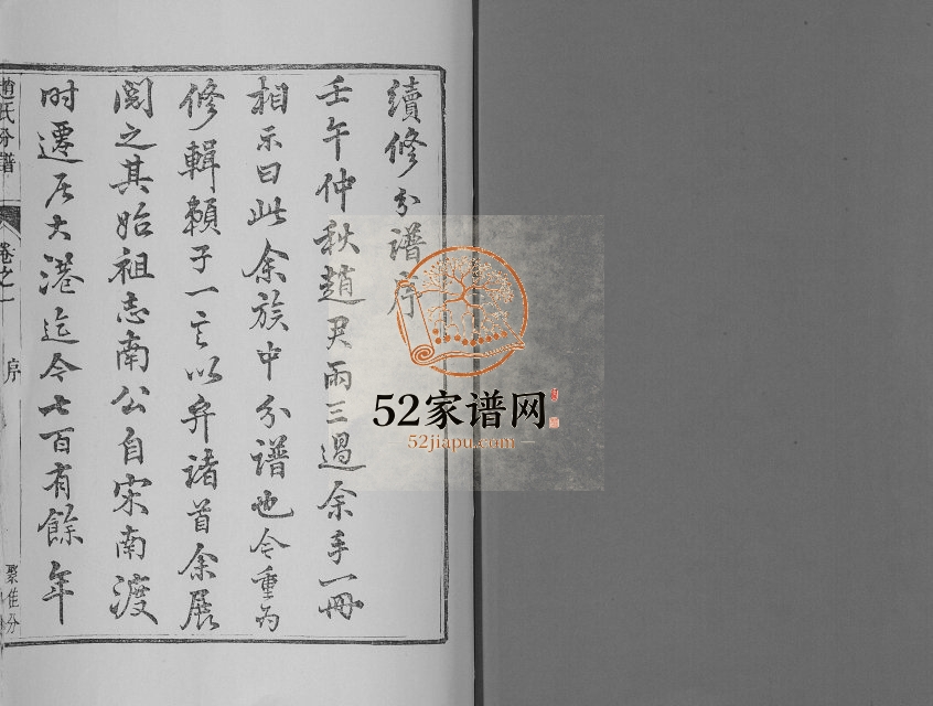 1882年修大港赵氏斗星分宗谱[12卷]江苏镇江赵姓电子版族谱下载