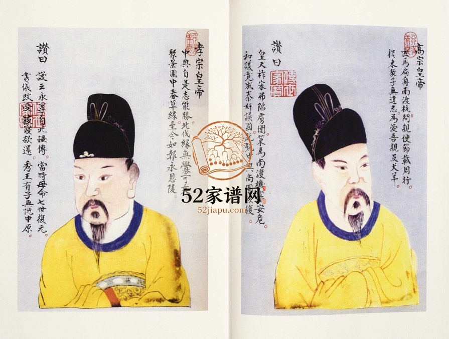 2008年修海州大村赵氏宗谱 江苏武进天水堂赵姓电子版族谱下载