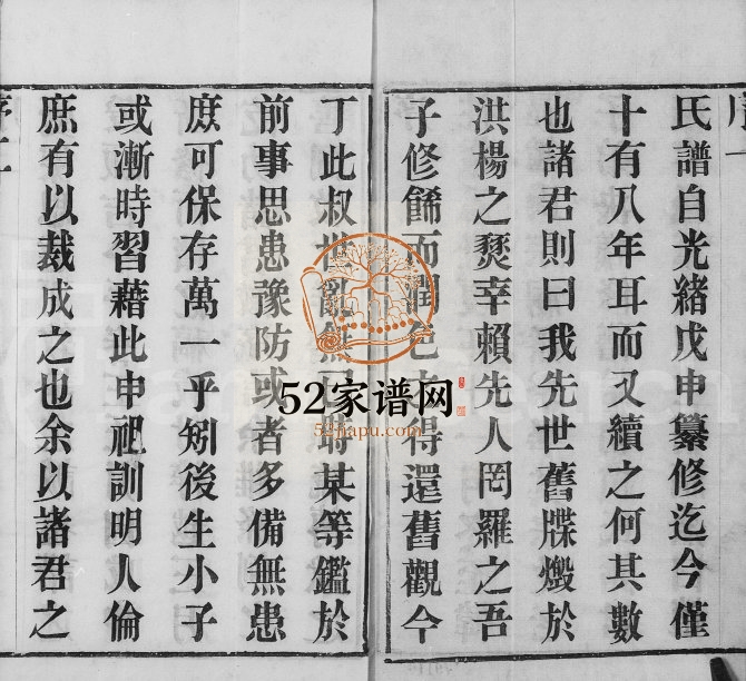 1926年修韩区赵氏宗谱[12卷首1卷]江苏武进永思堂赵姓电子版族谱下载