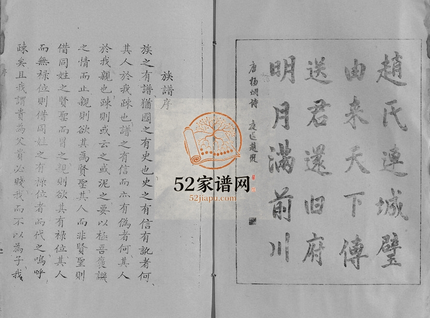 1996年四修江苏盐城赵氏宗谱[3卷] 连城堂赵姓电子版族谱下载