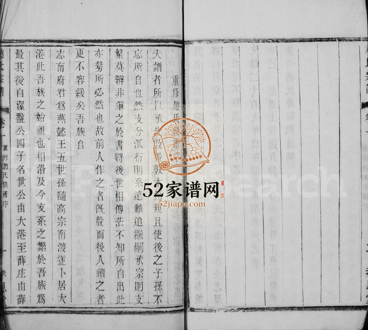 1903年修油麻村赵氏宗谱[6卷]江苏宜兴孝思堂赵姓电子版族谱下载