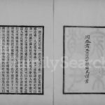 1919年修赵氏家乘[16卷]江苏昆山 松江赵姓电子版族谱下载