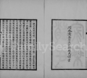 1919年修赵氏家乘[16卷]江苏昆山 松江赵姓电子版族谱下载