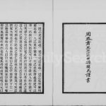 1918年修赵氏家乘[16卷]江苏昆山赵姓电子版族谱下载