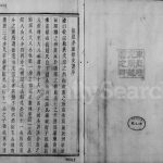 1809年修赵氏族谱[10卷]江苏镇江赵姓电子版家谱下载