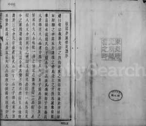 1809年修赵氏族谱[10卷]江苏镇江赵姓电子版家谱下载