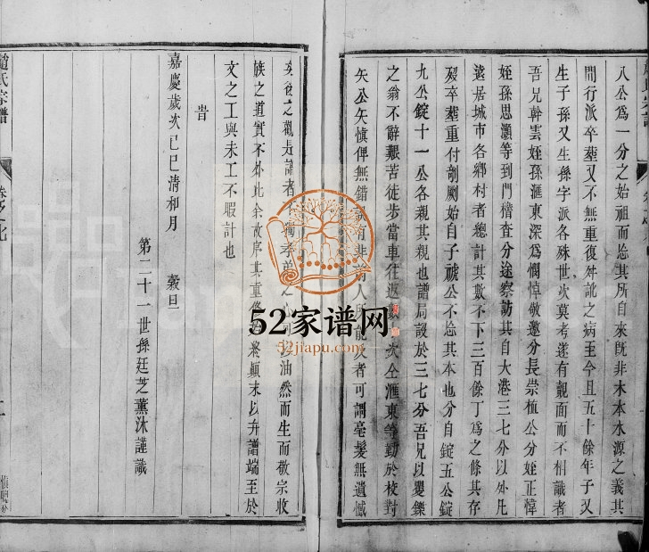 1809年修赵氏族谱[10卷]江苏镇江赵姓电子版家谱下载