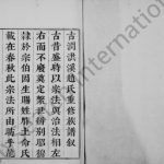 1915年修赵氏族谱[14卷]江苏镇江赵姓电子版家谱下载
