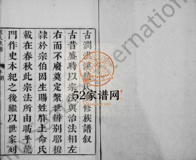 1915年修赵氏族谱[14卷]江苏镇江赵姓电子版家谱下载