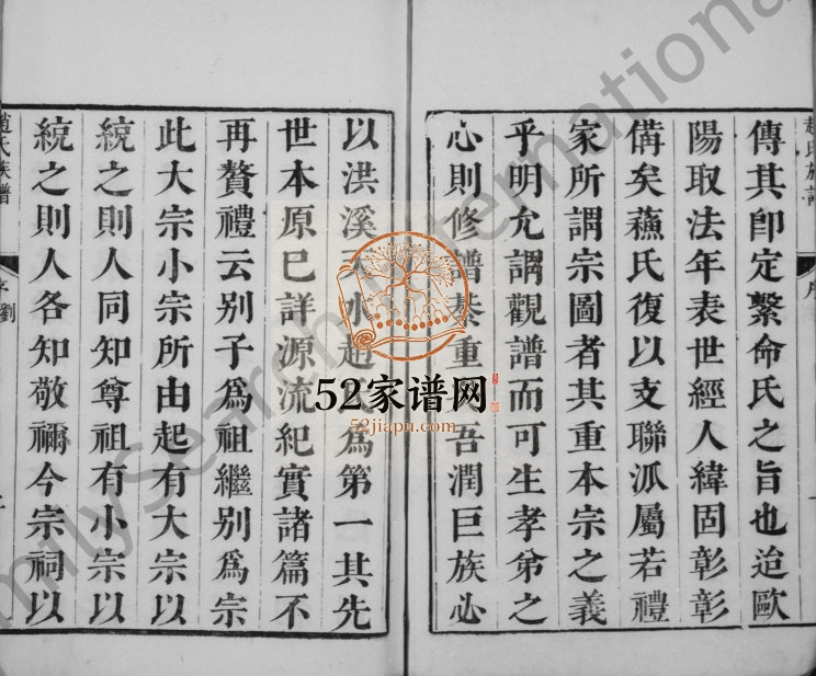 1915年修赵氏族谱[14卷]江苏镇江赵姓电子版家谱下载