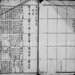 西盖赵氏族谱[残存卷1]江苏武进赵姓电子版家谱下载