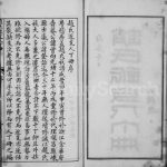 1916年修赵氏近支人丁册 江苏武进赵姓电子版族谱下载