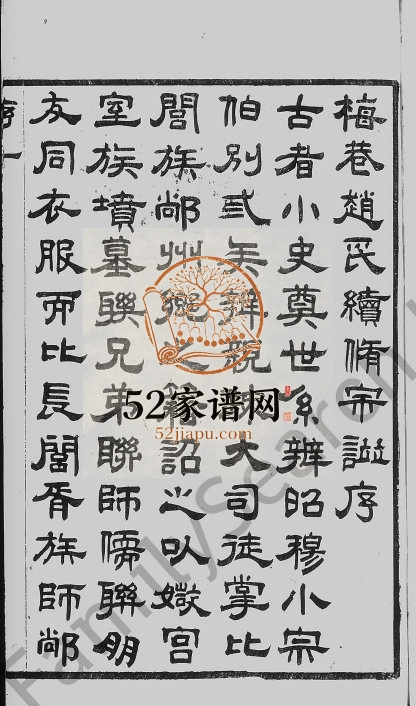 1917年梅巷赵氏续修宗谱[17卷]江苏无锡敦叙堂赵姓电子版族谱下载