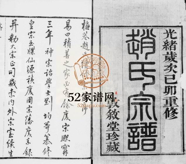 1881年梅巷赵氏重修宗谱[12卷]江苏无锡敦叙堂赵姓电子版族谱下载
