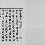 1926年四修如皋郑氏族谱[14卷首1卷]江苏郑姓电子版家谱下载