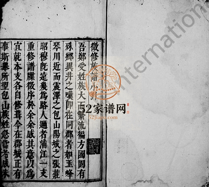 1668年修郑氏族谱 江苏吴中郑姓电子版家谱下载