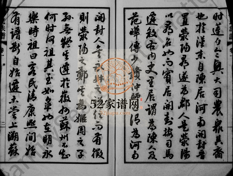 1926年修如皋白蒲郑氏族谱[14卷卷首末各1卷]江苏郑姓电子版家谱下载