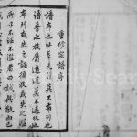 1877年修兰陵郑氏宗谱[30卷]江苏武进郭睦堂郑姓电子版族谱下载