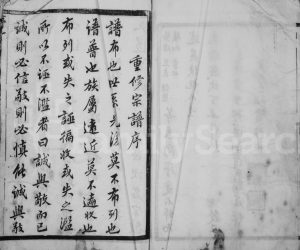 1877年修兰陵郑氏宗谱[30卷]江苏武进郭睦堂郑姓电子版族谱下载