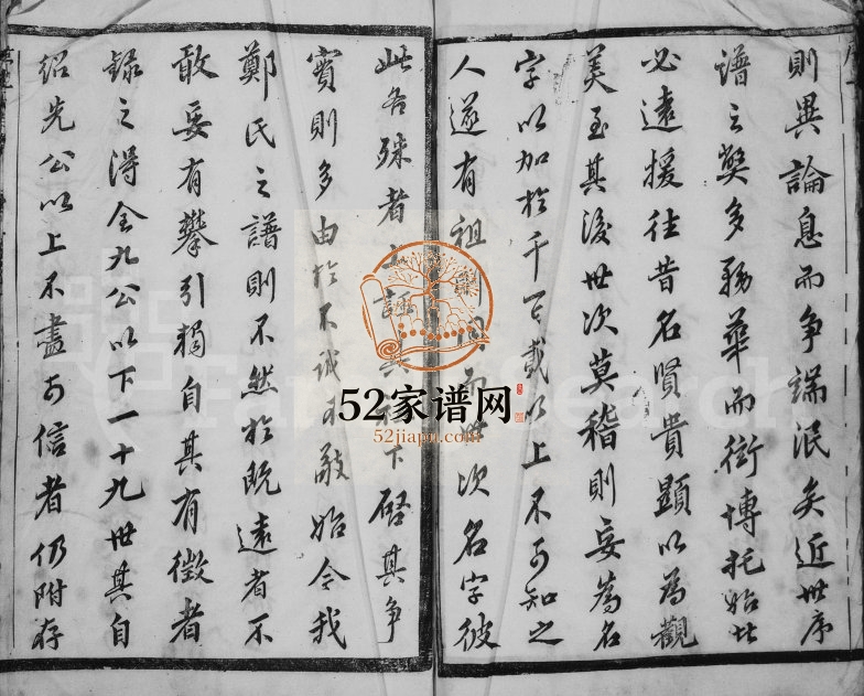 1877年修兰陵郑氏宗谱[30卷]江苏武进郭睦堂郑姓电子版族谱下载