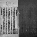 1928年修江东钟氏族谱[8卷]宝山 昆山钟姓电子版家谱下载