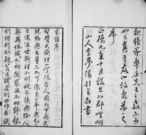 1758年修仲氏家乘 江苏宝应仲姓电子版族谱下载