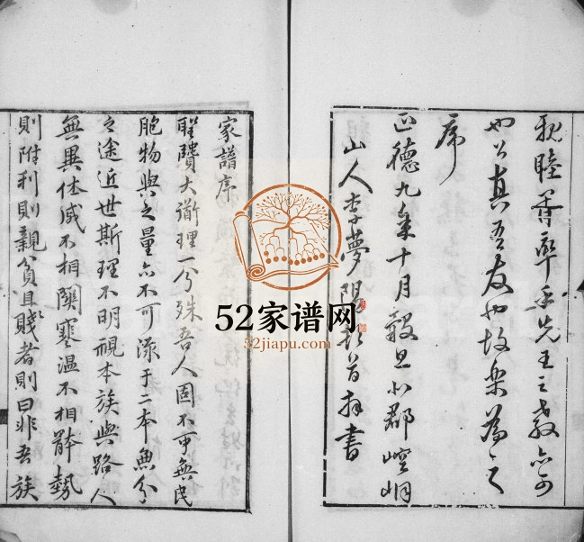 1758年修仲氏家乘 江苏宝应仲姓电子版族谱下载