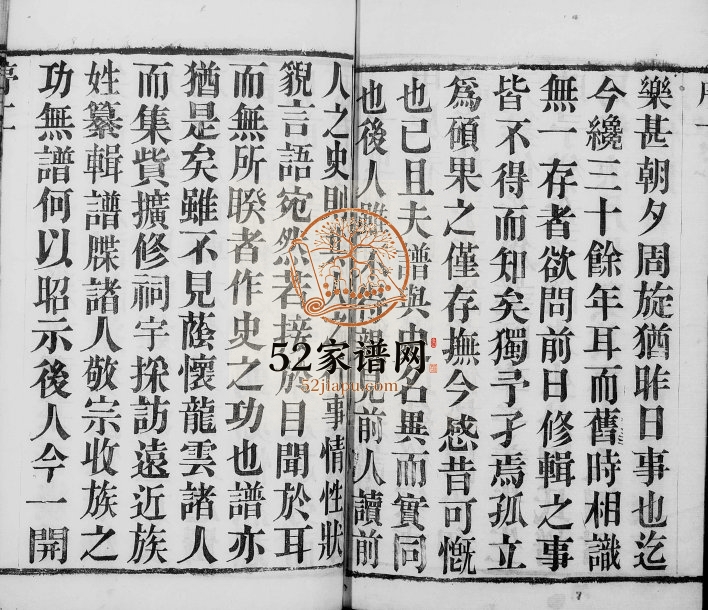 1904年修毘陵十里牌周氏族谱[8卷]江苏武进集义堂周姓电子版家谱下载