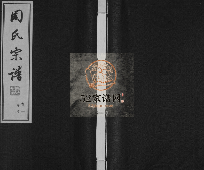 2009年常州东荷花塘周氏五修宗谱[12卷首1卷]江苏常州爱莲堂周姓电子版族谱下载