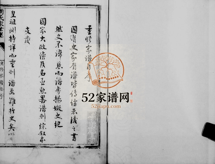 1817年修周氏家世述 江苏 上海周姓电子版族谱下载