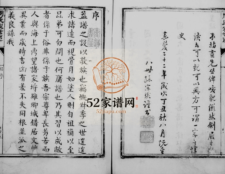 1817年修周氏家世述 江苏 上海周姓电子版族谱下载