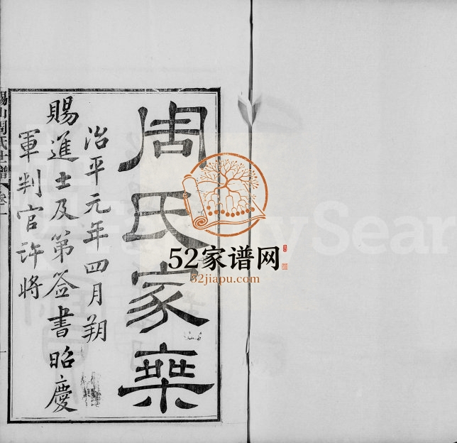 1885年修锡山周氏宗谱[16卷]江苏无锡周姓家乘电子版族谱下载