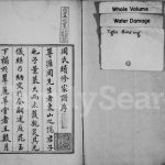 1800年修周氏家谱[10卷]江苏吴中周姓电子版族谱下载