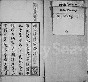 1800年修周氏家谱[10卷]江苏吴中周姓电子版族谱下载