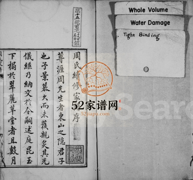 1800年修周氏家谱[10卷]江苏吴中周姓电子版族谱下载