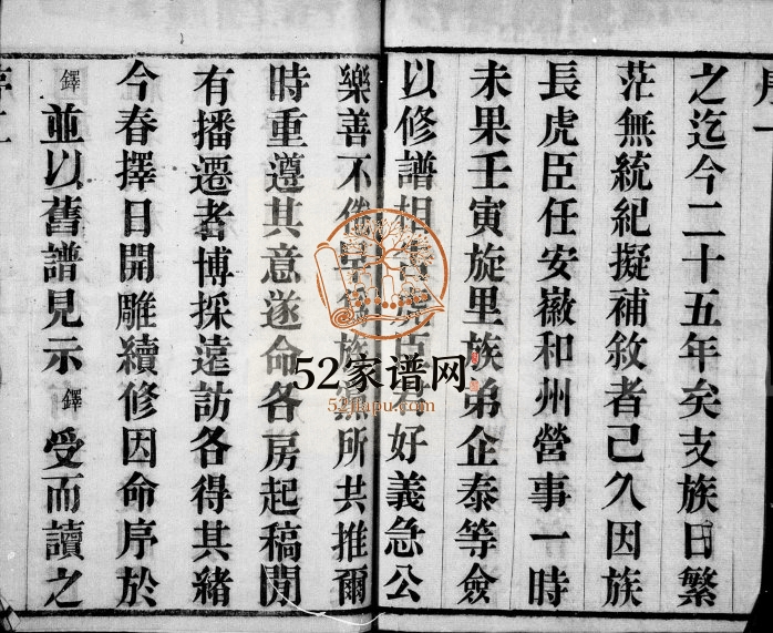1906年修临濠周氏宗谱[10卷首1卷]江苏武进周姓电子版族谱下载