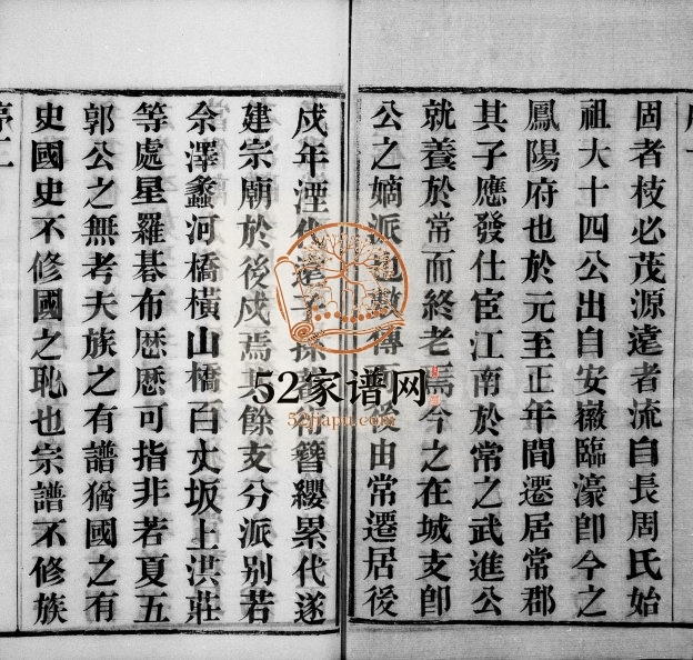 1948年修周氏宗谱[10卷首1卷]江苏武进介福堂周姓电子版族谱下载