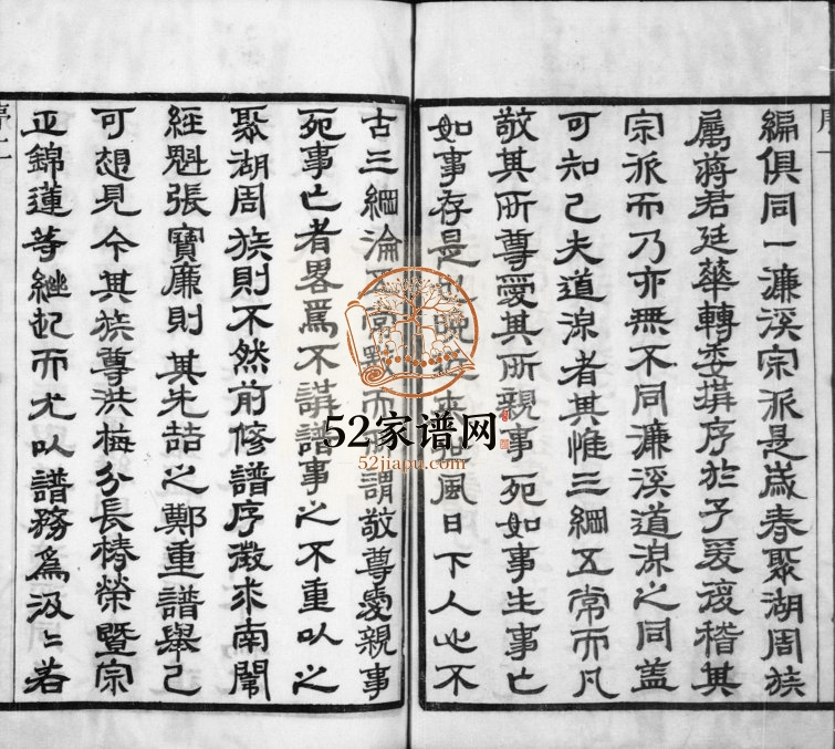 1937年修毘陵聚湖里周氏宗谱[12卷]江苏武进爱莲堂周姓电子版族谱下载