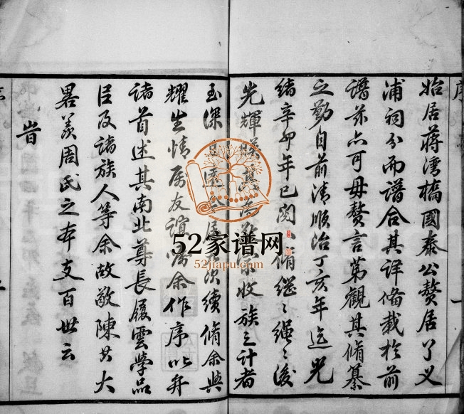 1915年蒋湾桥周氏续修宗谱[14卷]江苏武进爱莲堂周姓电子版族谱下载