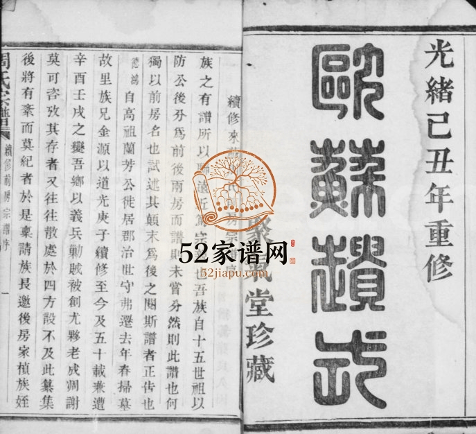 1889年修来苏周氏前房宗谱[6卷]江苏镇江聚气堂周姓电子版族谱下载