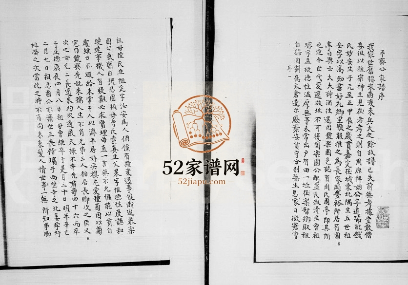 1720年修嘉定周氏宗谱 江苏周姓电子版族谱下载