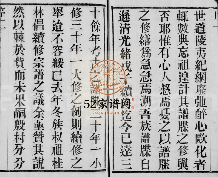 1922年修宣庄周氏族谱[12卷]江苏武进世德堂周姓电子版家谱下载