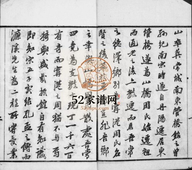 1918年修山桥周氏宗谱[40卷]江苏武进爱莲堂周姓电子版族谱下载