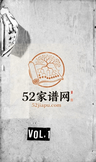 毘陵周氏宗谱 江苏武进爱莲堂周姓电子版族谱下载