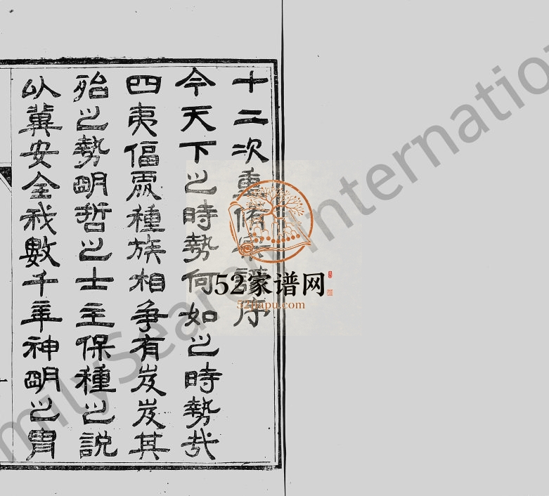 1908年润东周氏十二次重修族谱[24卷]江苏镇江周姓电子版家谱下载
