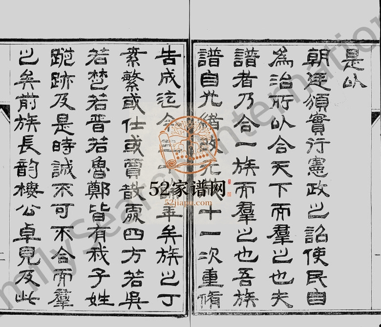 1908年润东周氏十二次重修族谱[24卷]江苏镇江周姓电子版家谱下载