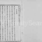 1915年修蒋湾桥周氏宗谱[14卷]江苏武进周姓电子版族谱下载