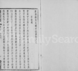 1915年修蒋湾桥周氏宗谱[14卷]江苏武进周姓电子版族谱下载