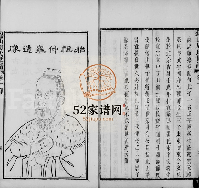 1887年修锡山周氏世谱祠祀[17卷]江苏无锡周姓电子版族谱下载